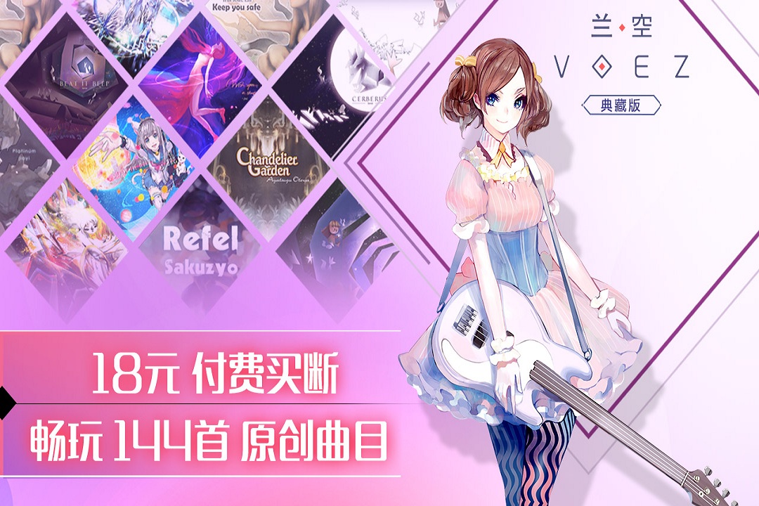 兰空手游截图2