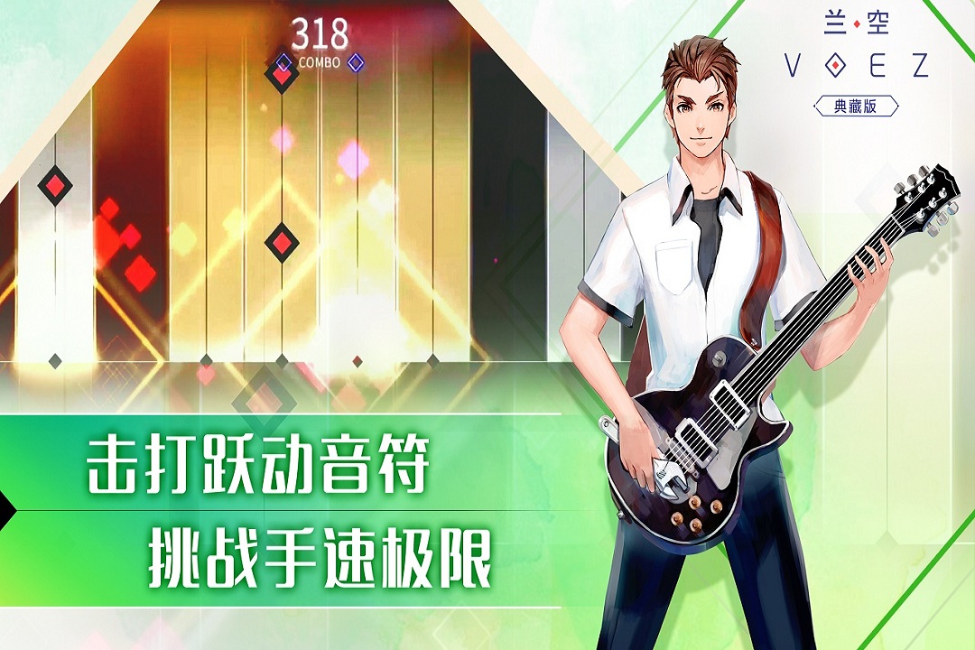 兰空手游截图4