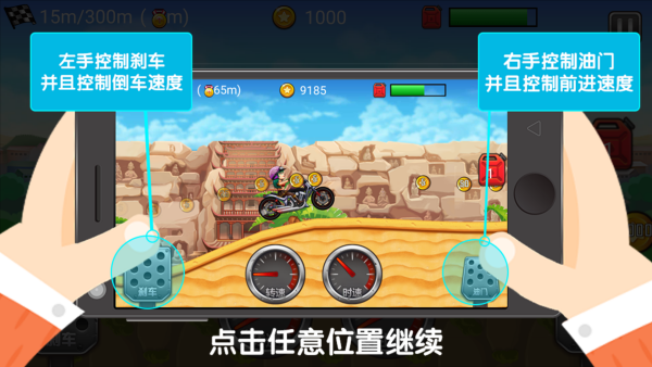 登山摩托车破解版无限钻石无限金币 第1张图片