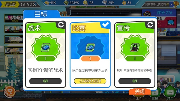 新手攻略截图
