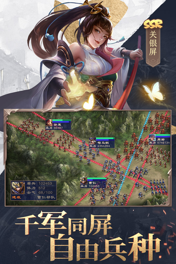 三国战争手游截图4