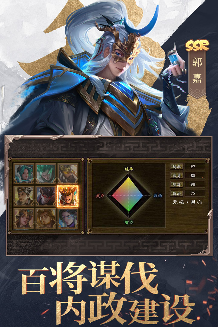 三国战争手游截图5