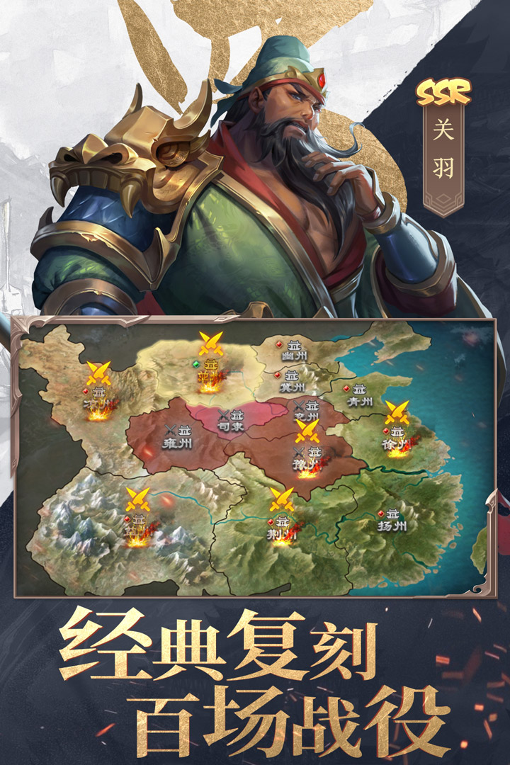 三国战争手游截图2