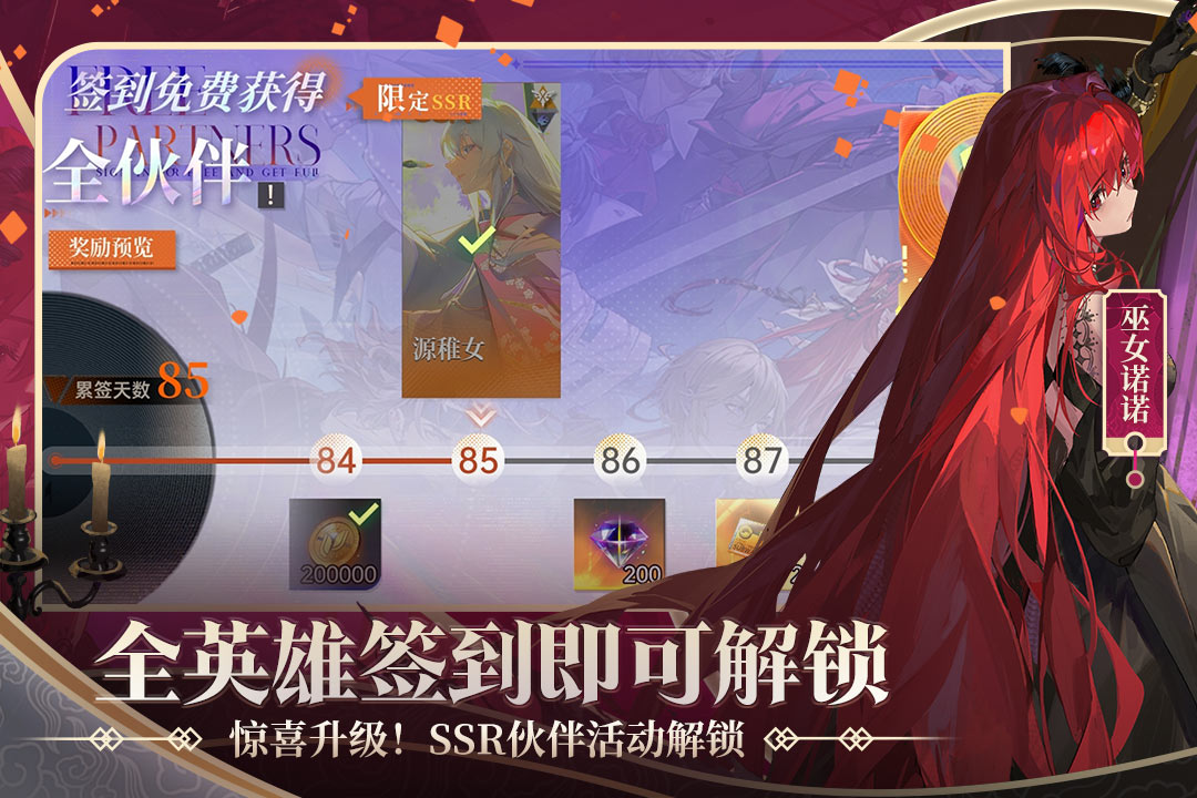 龙族卡塞尔之门手游截图5