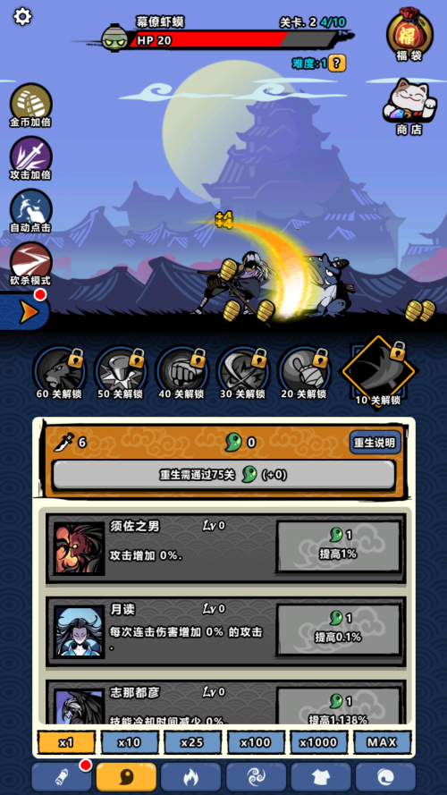 点杀妖怪破解版无限钻石 第4张图片
