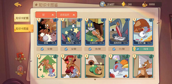 猫鼠方角色上手难度解析截图1