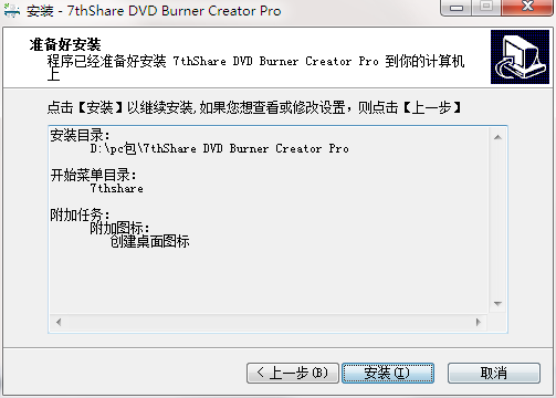 安装教程截图6