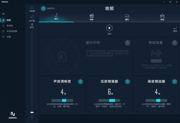 安装教程截图3