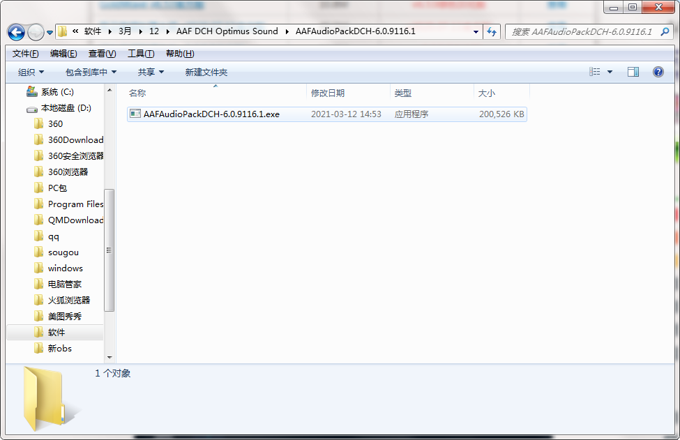 安装教程截图2