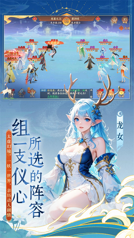 守卫山海手游下载 第2张图片