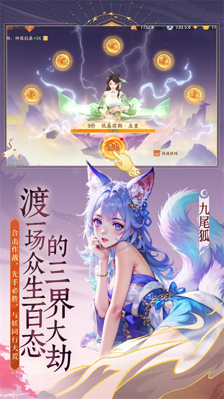 守卫山海手游下载 第3张图片