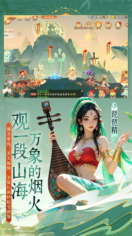 守卫山海手游下载 第5张图片