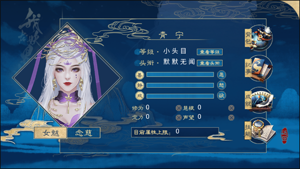 我在妖界当女王橙光破解版下载 第2张图片