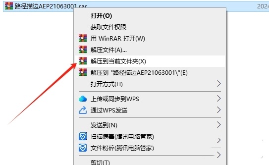 安装教程截图1