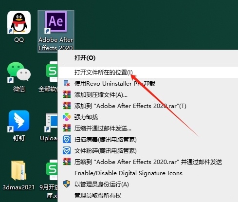 安装教程截图2