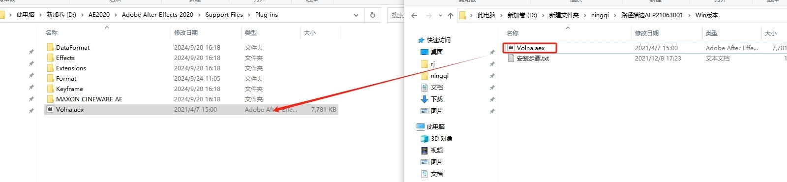安装教程截图4