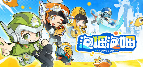 泡姆泡姆Steam学习版下载 免安装绿色中文版