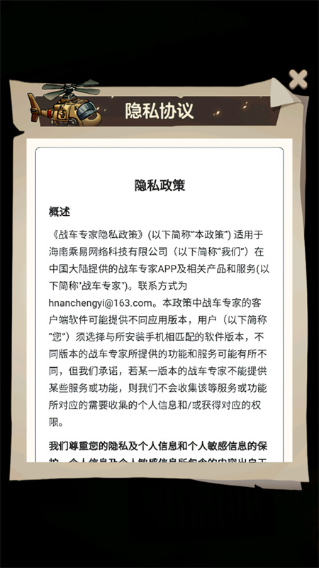战车专家红包版下载 第1张图片