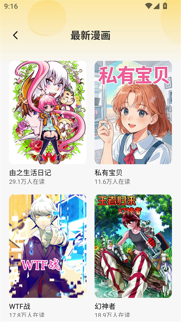 全网漫画漫影大全2025永久会员版 第3张图片