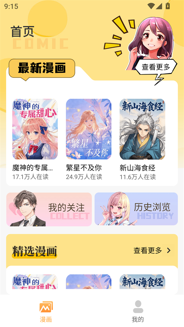使用方法截图1
