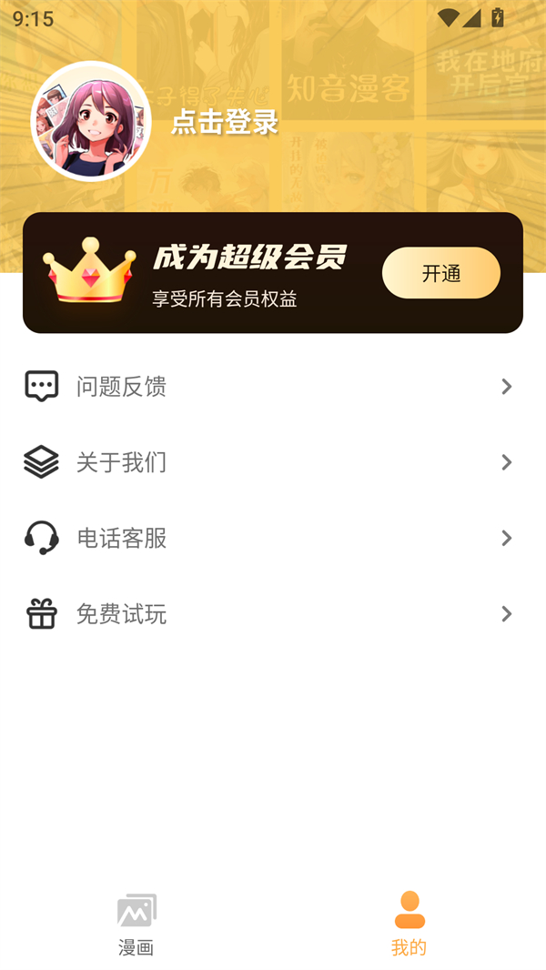 使用方法截图2