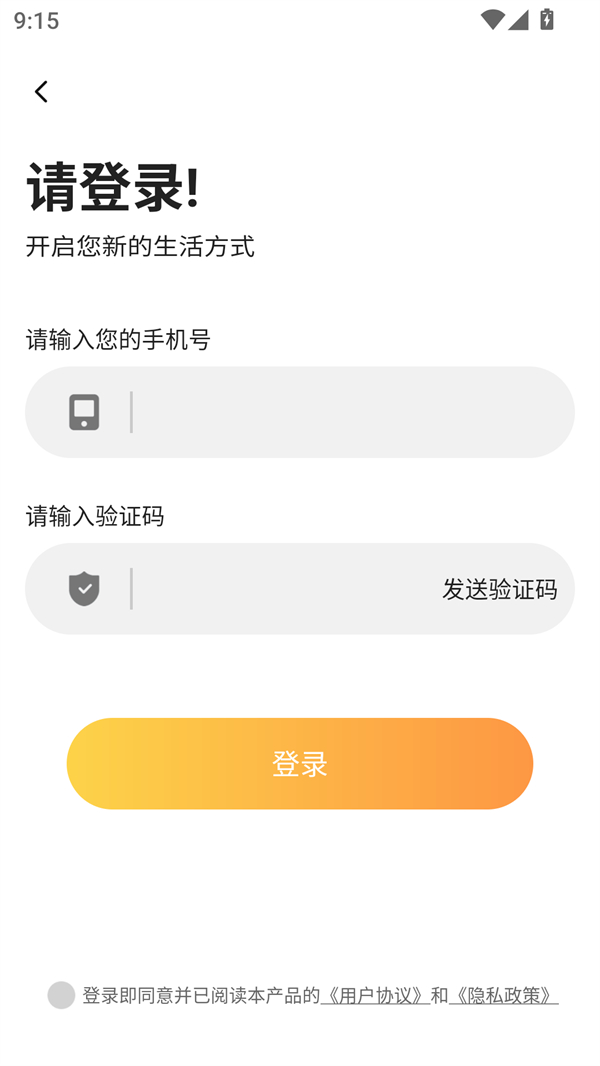 使用方法截图3