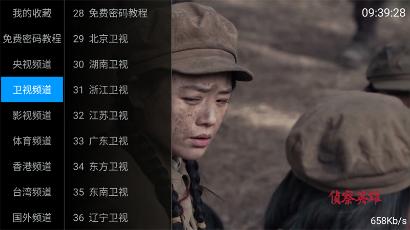 使用方法截图3