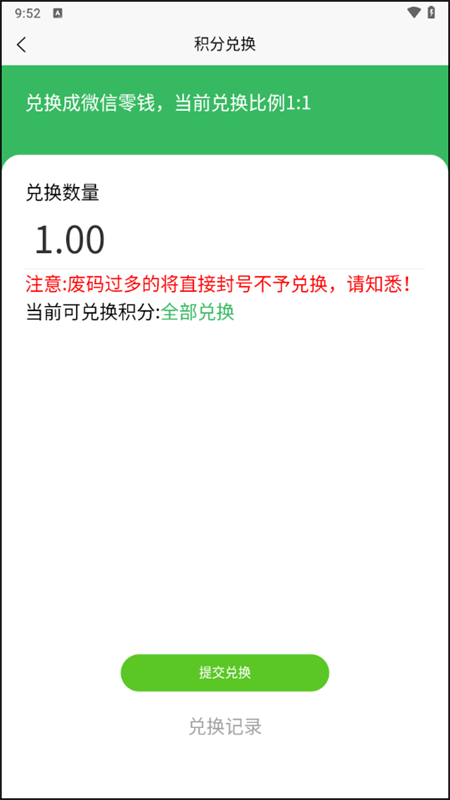 五和宝扫烟盒app下载 第3张图片