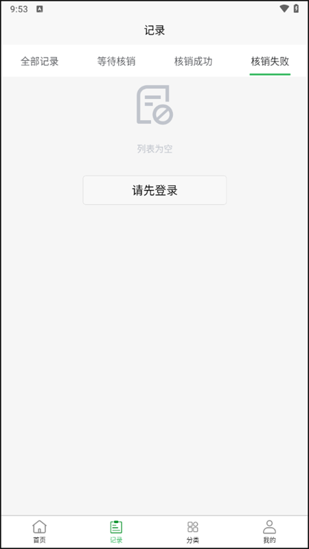 五和宝扫烟盒app下载 第1张图片