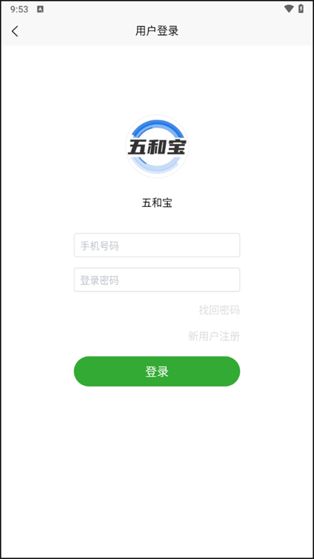 五和宝扫烟盒app下载 第2张图片