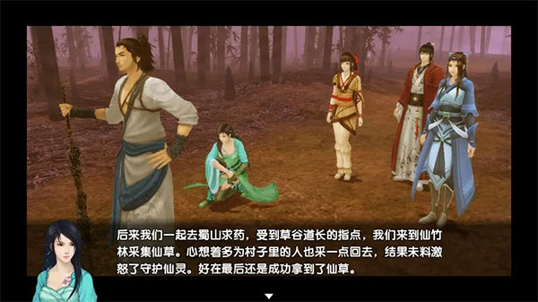仙剑奇侠传五续传单机手游下载 第3张图片