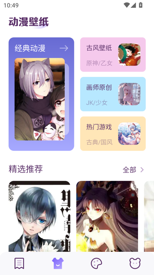 柚子漫画官方正版下载 第3张图片
