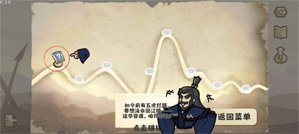 这还能是华容道游戏手机版下载 第1张图片