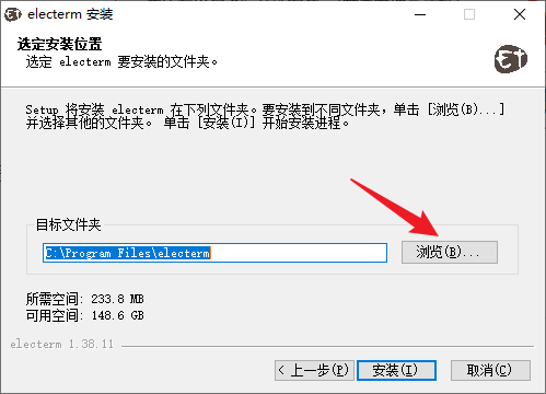 安装教程截图2