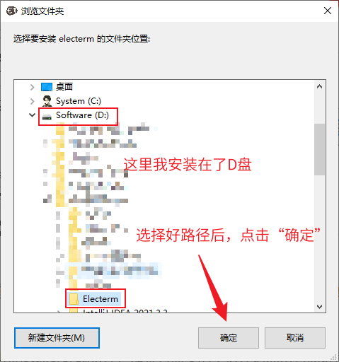 安装教程截图3
