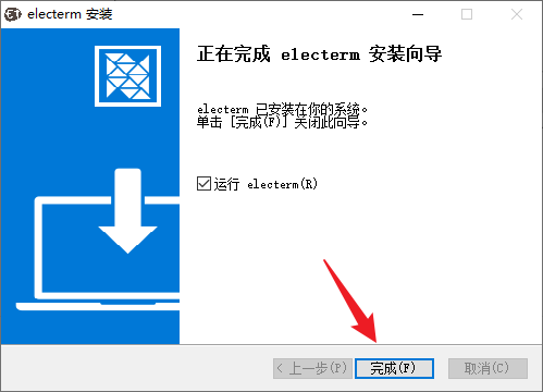 安装教程截图5