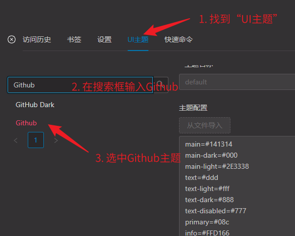如何更换主题风格截图3