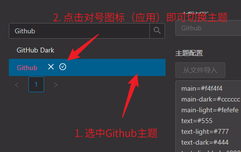 如何更换主题风格截图4