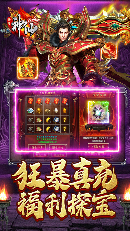 神仙online官方正版下载 第3张图片