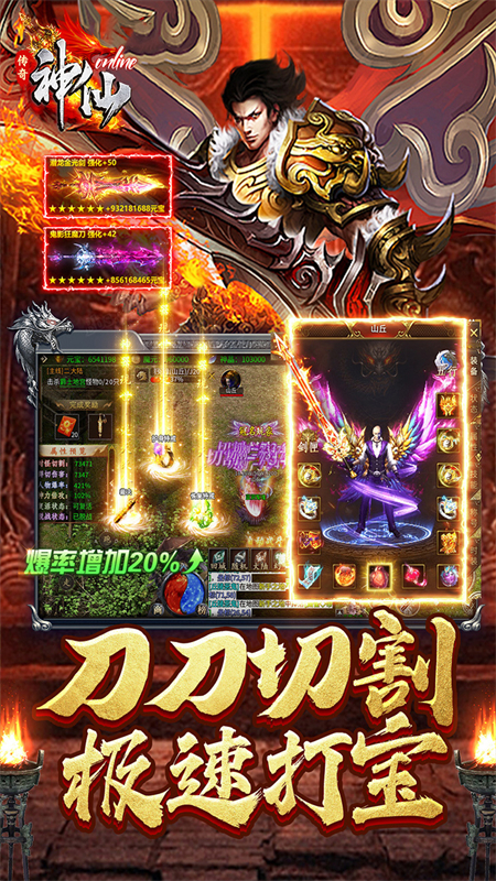 神仙online官方正版下载 第5张图片