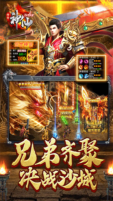 神仙online官方正版下载 第4张图片