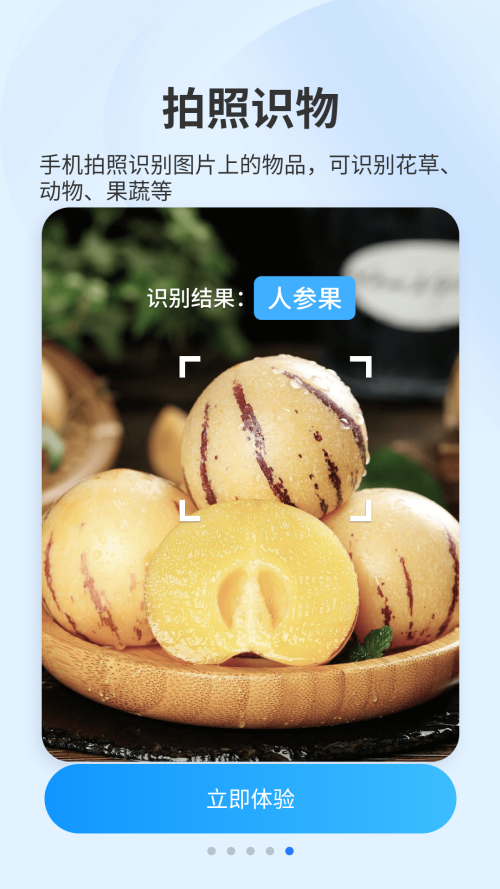 扫描专家手机版下载 第4张图片