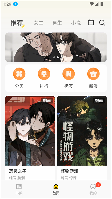 使用教程截图1