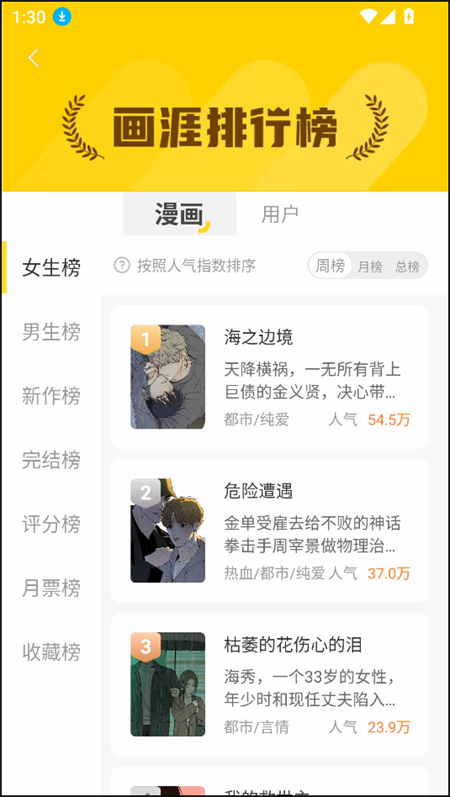 使用教程截图3