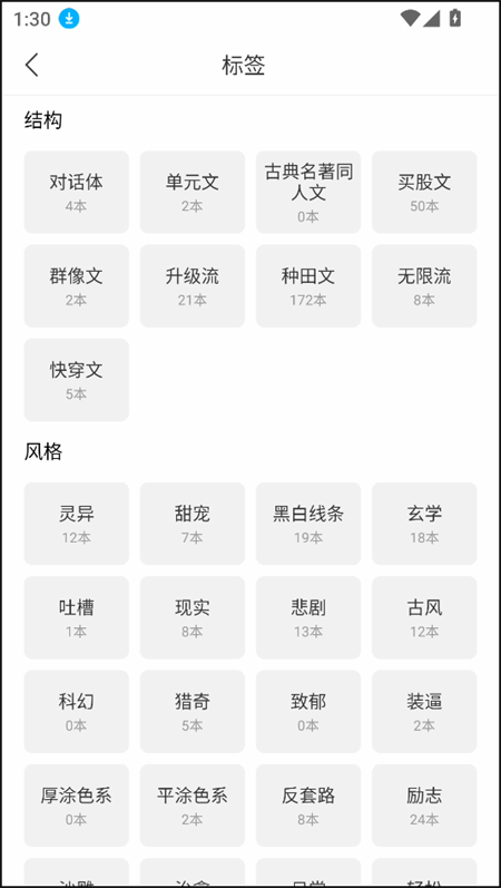 使用教程截图4