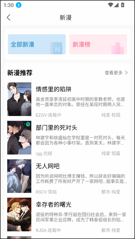 使用教程截图5