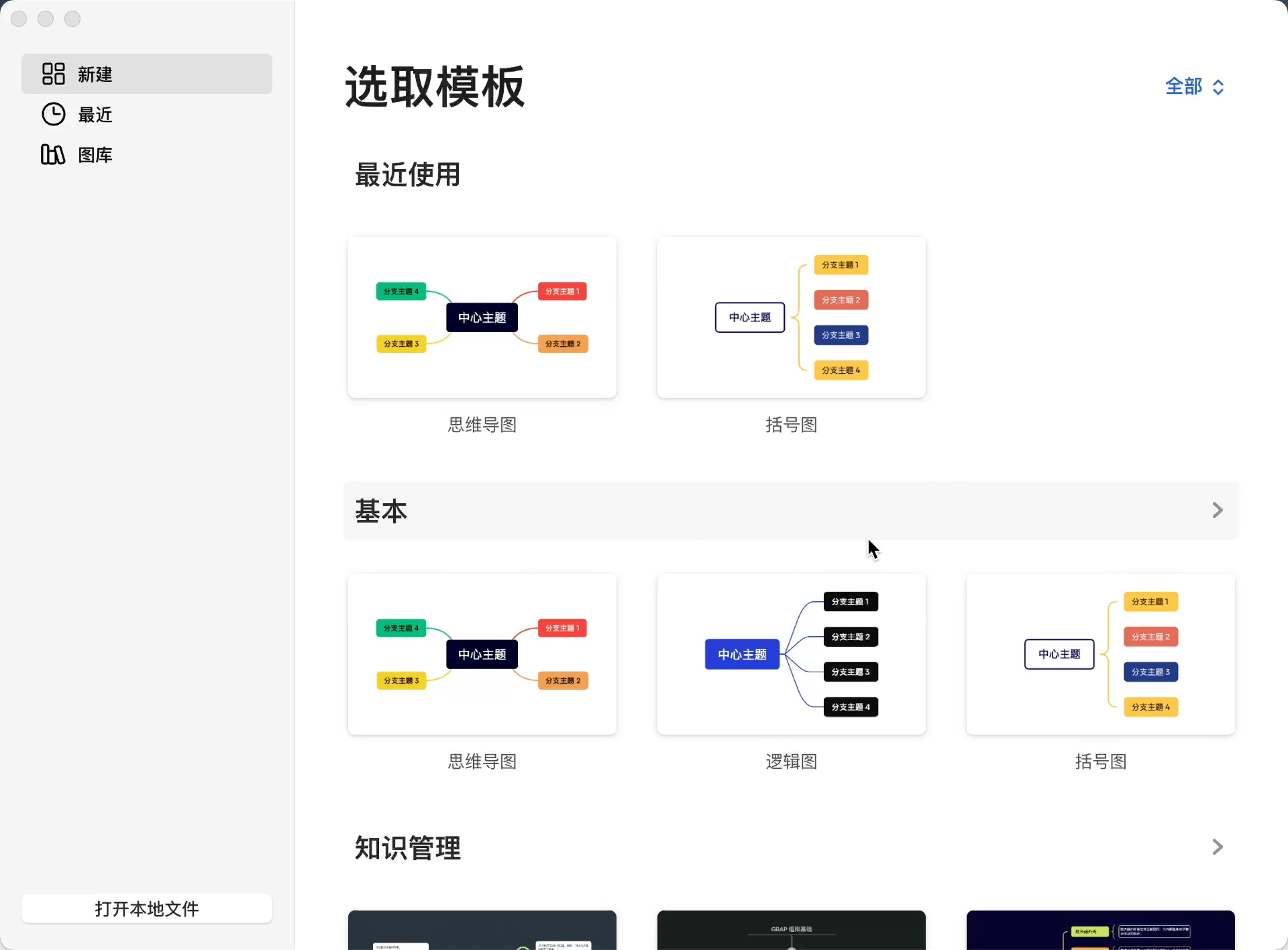 使用教程2