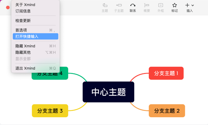 使用教程4