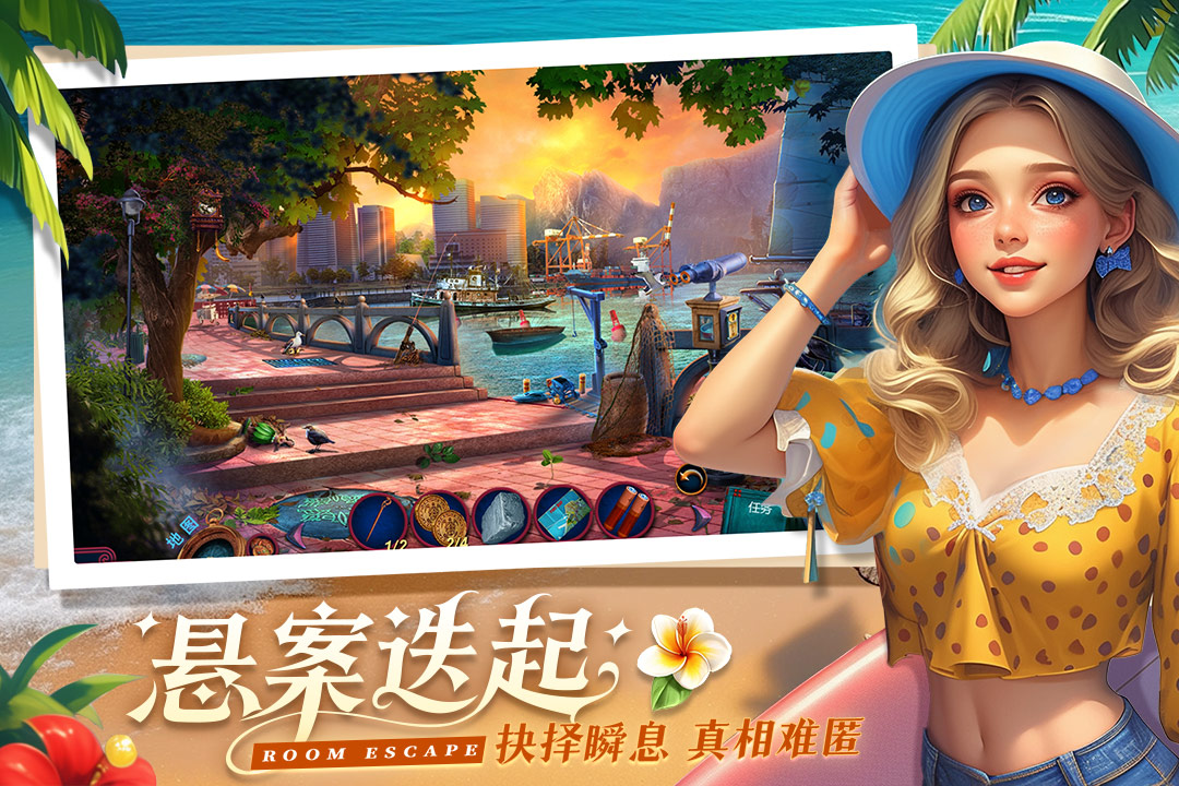 同盟神探手游截图4