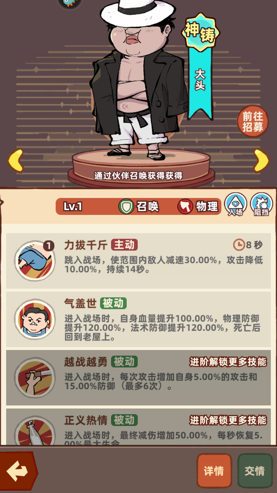 角色介绍3